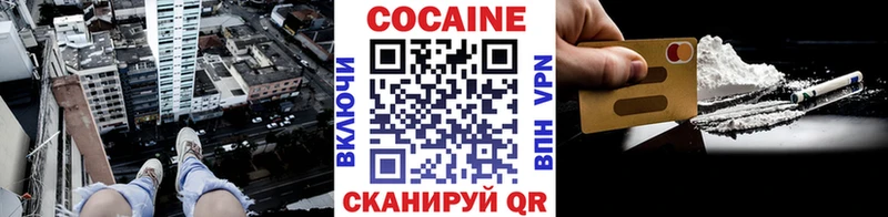 Кокаин 97%  цены наркотик  Жердевка 