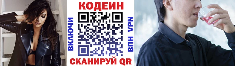 где купить   Жердевка  hydra как зайти  Кодеиновый сироп Lean Purple Drank 
