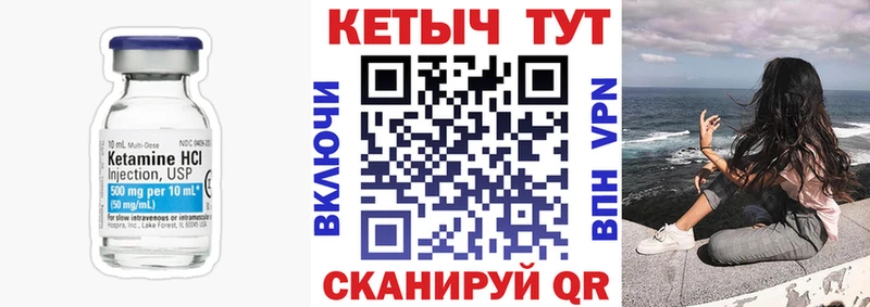 КЕТАМИН VHQ hydra сайт Жердевка