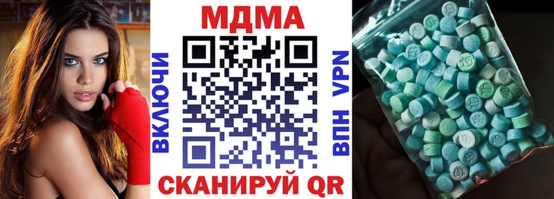МДМА кристаллы  Жердевка 