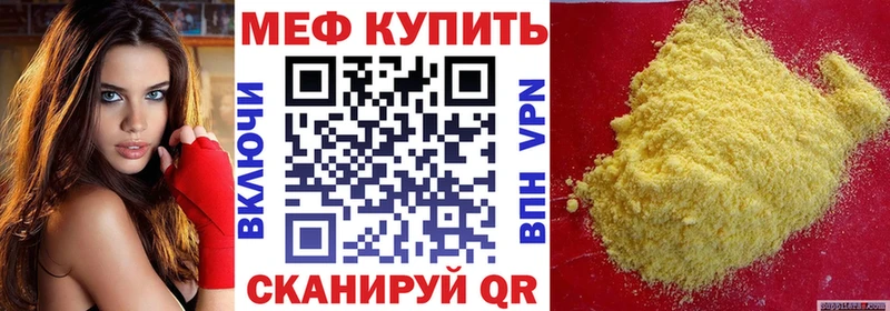 МЕФ мяу мяу  Жердевка 