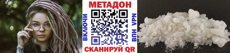 Метадон VHQ  Жердевка 